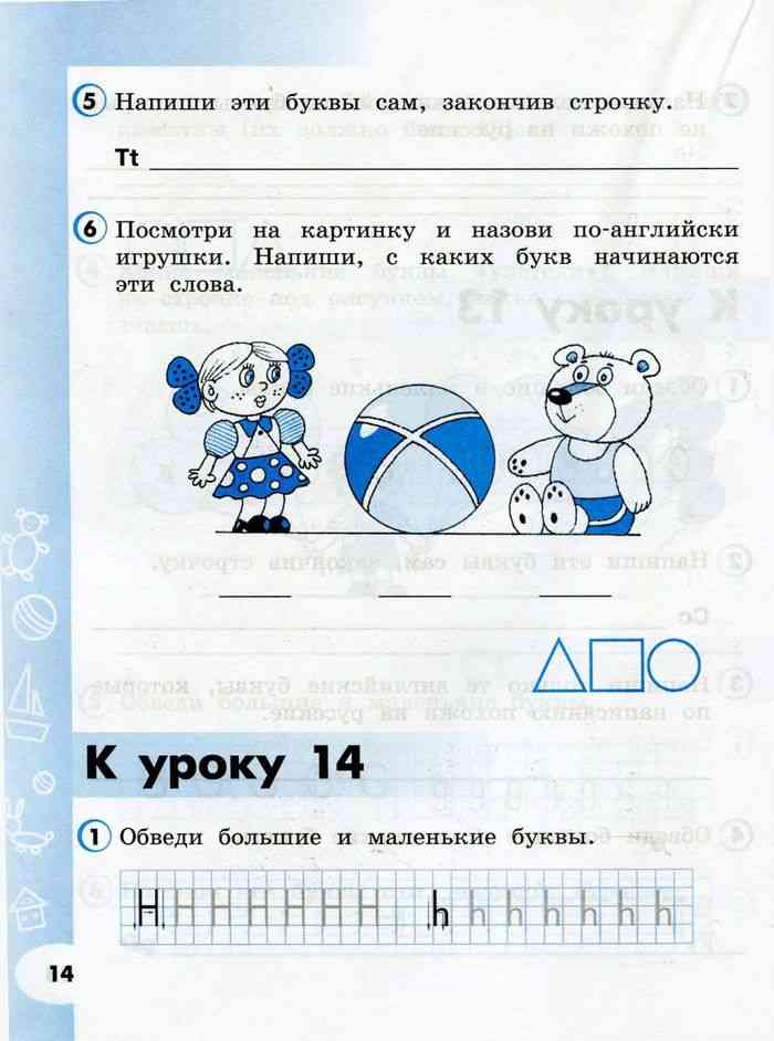 Английский язык 2 класс Рабочая тетрадь Верещагина Бондаренко Притыкина ...